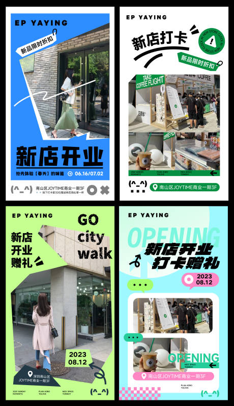 源文件下载【探店海报】编号：96230020592155009