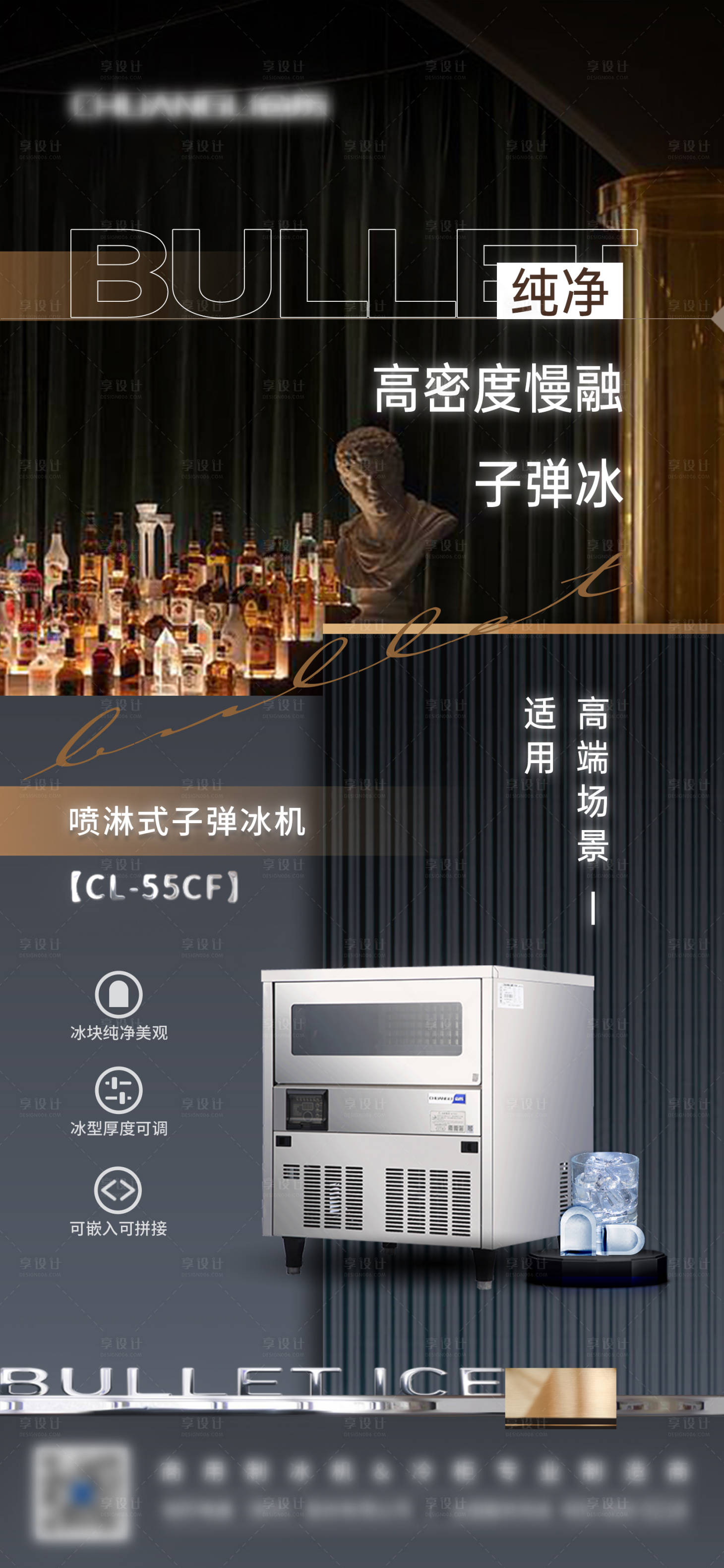 源文件下載【享設計】搜索編號：51020020177533315【高級產品宣傳海報】