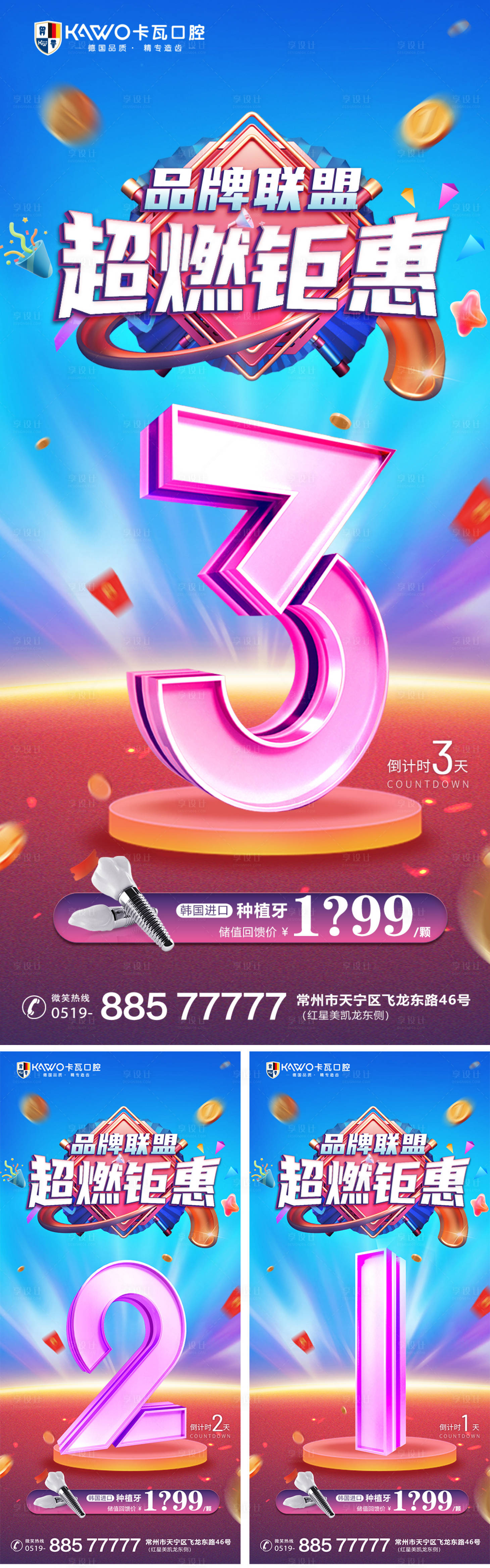 源文件下载【倒计时】编号：49650020404763274