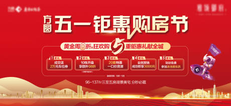源文件下載【購房季畫面】編號：90470020150929897