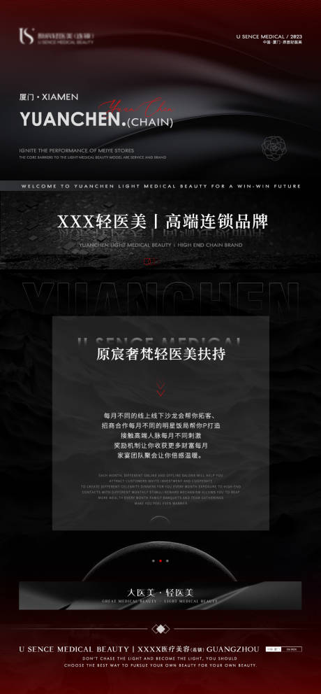 源文件下载【轻医美简约造势海报】编号：88970020396244636