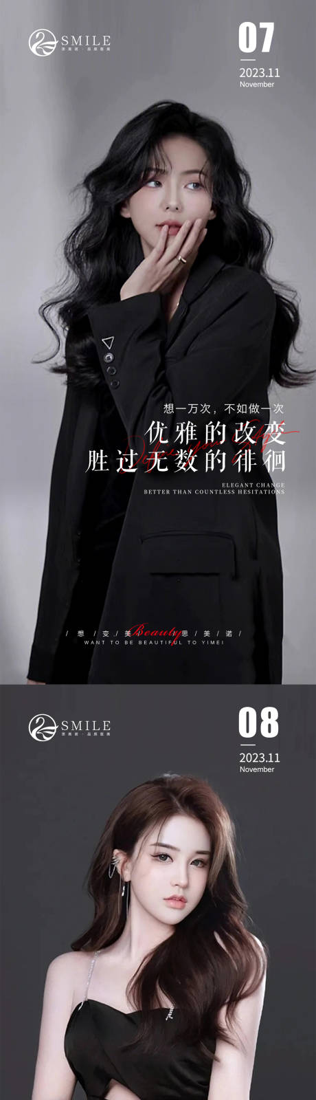 源文件下载【医美早安图】编号：92650020247729895