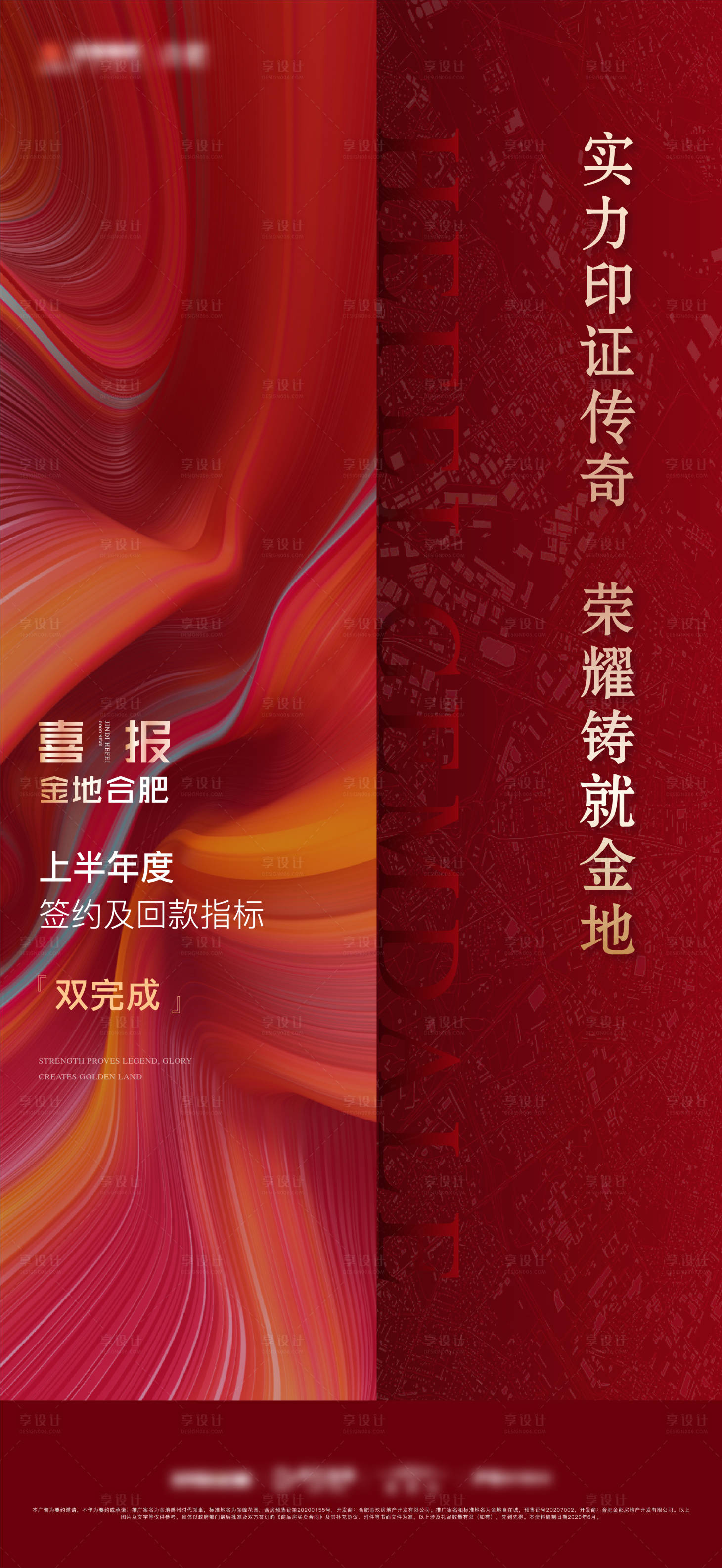 源文件下载【享设计】搜索编号：44030020207055661【喜报单图】