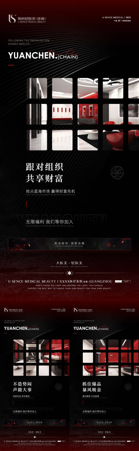 源文件下载【轻医美简约造势海报】编号：87340020395628073