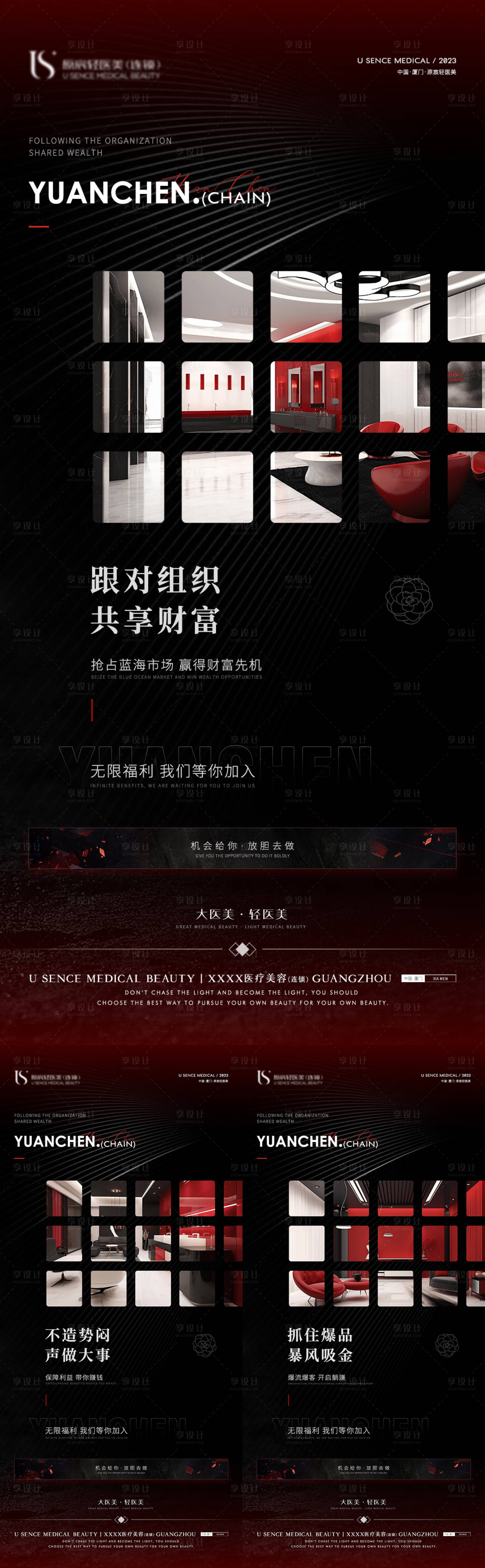 源文件下载【轻医美简约造势海报】编号：87340020395628073