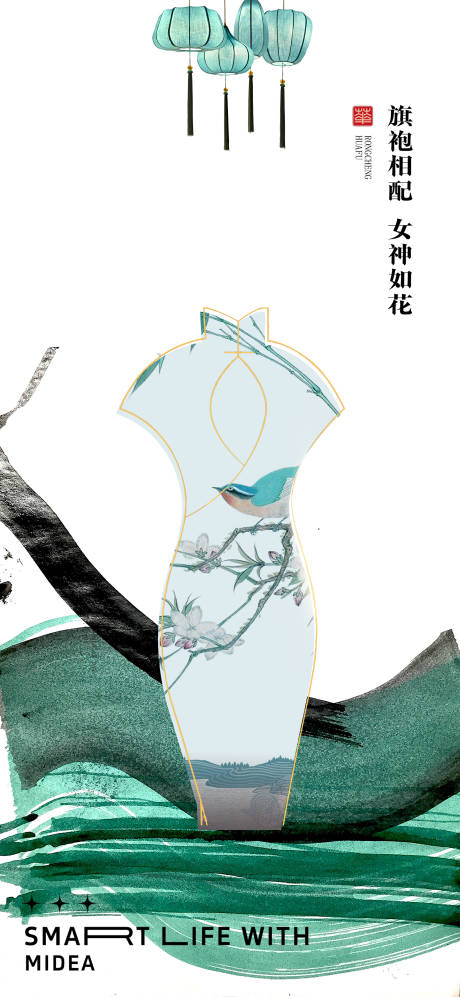 源文件下载【旗袍中式海报设计】编号：75590020420598715