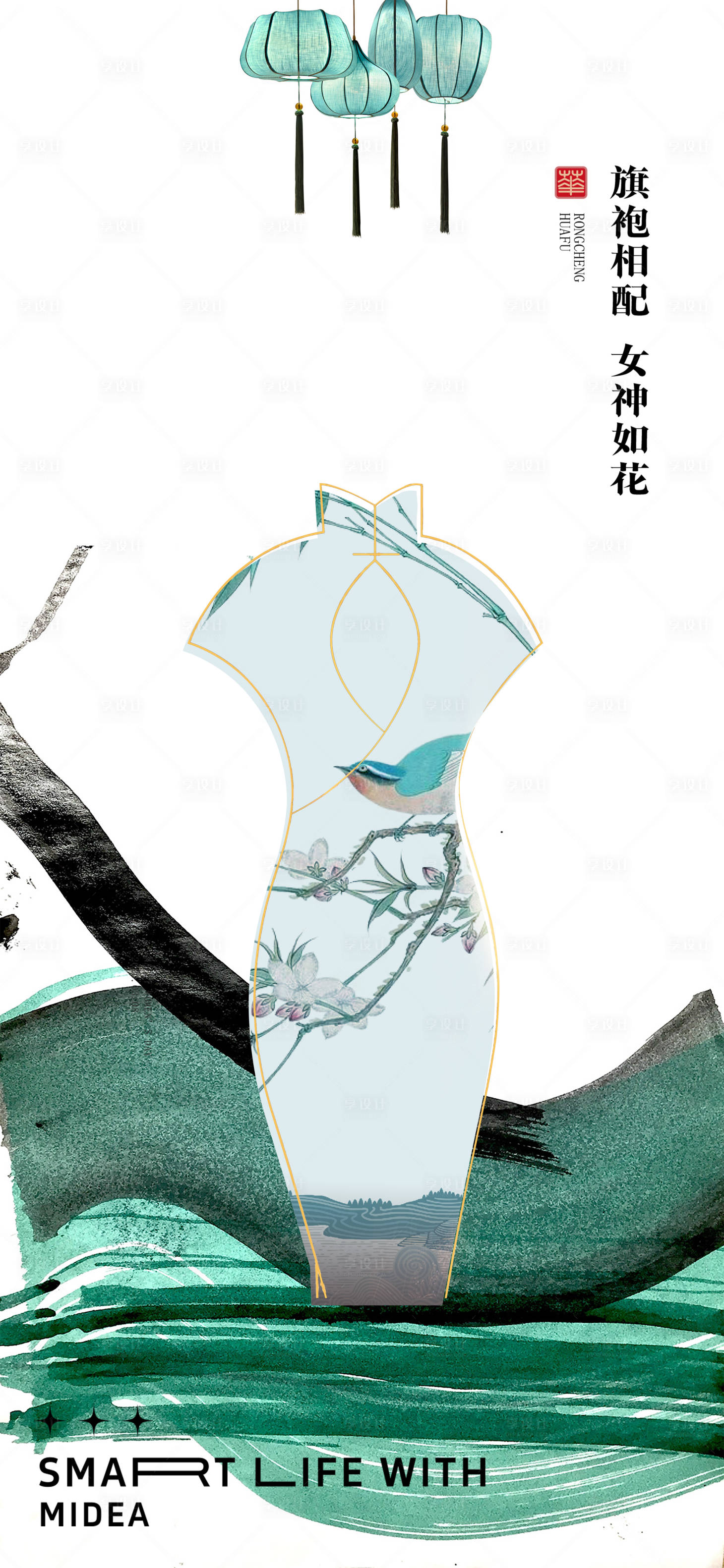 源文件下載【享設(shè)計(jì)】搜索編號(hào)：75590020420598715【旗袍中式海報(bào)設(shè)計(jì)】