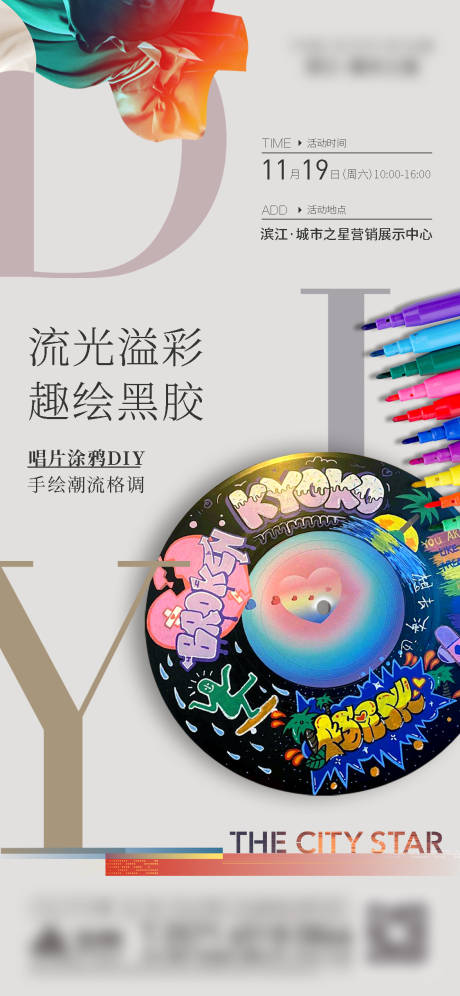源文件下载【活动微信】编号：75790020155656313