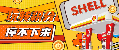 源文件下载【玩转积分banner】编号：67690020152423325