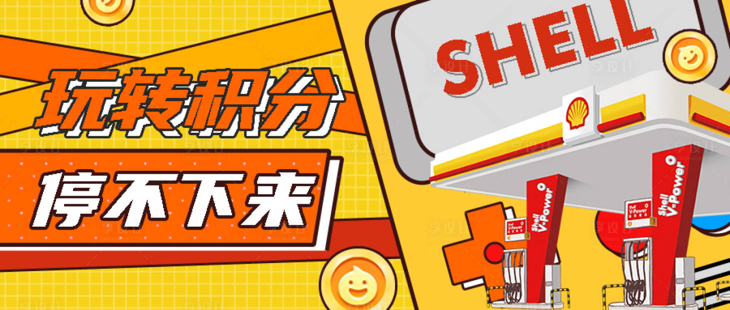 源文件下載【享設計】搜索編號：67690020152423325【玩轉積分banner】