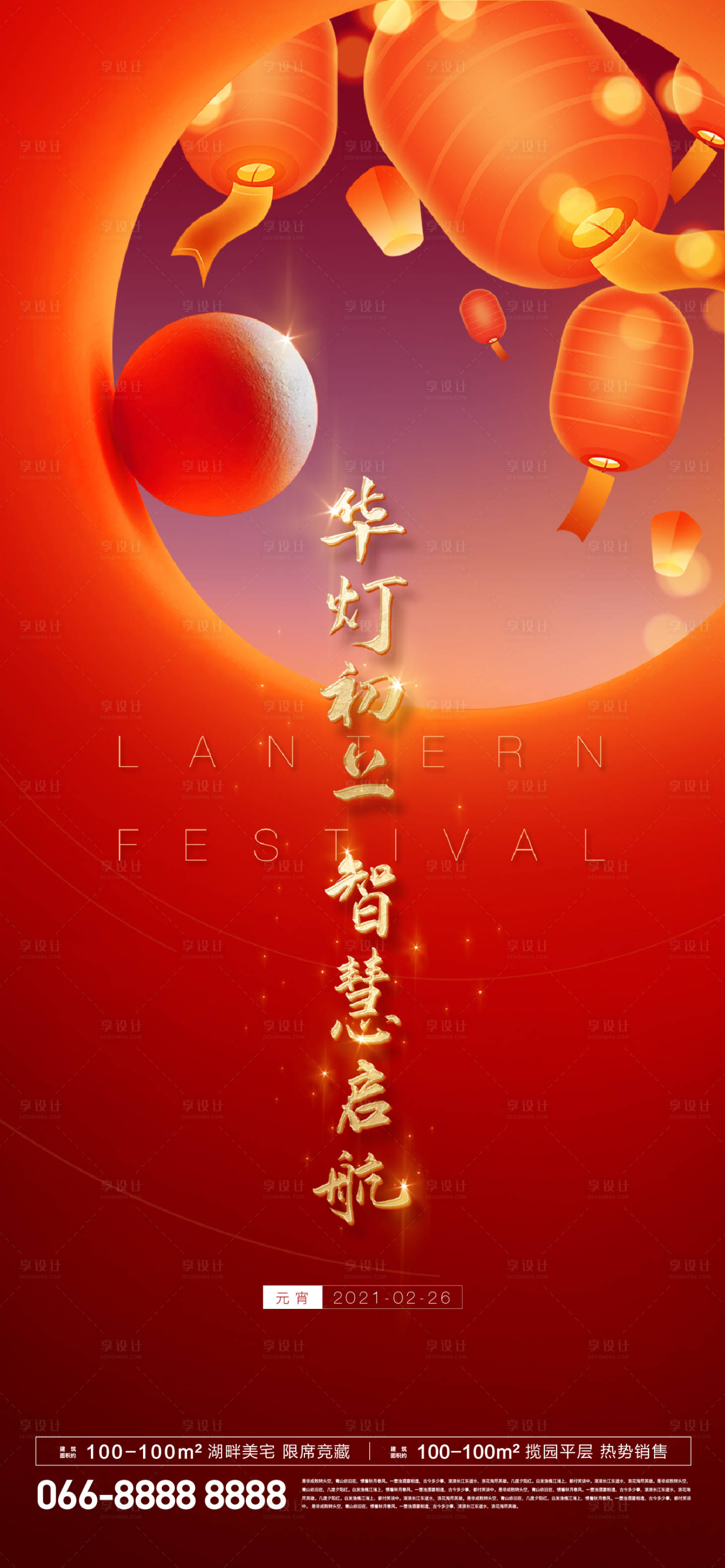 源文件下载【享设计】搜索编号：39860020318686168【节气 】