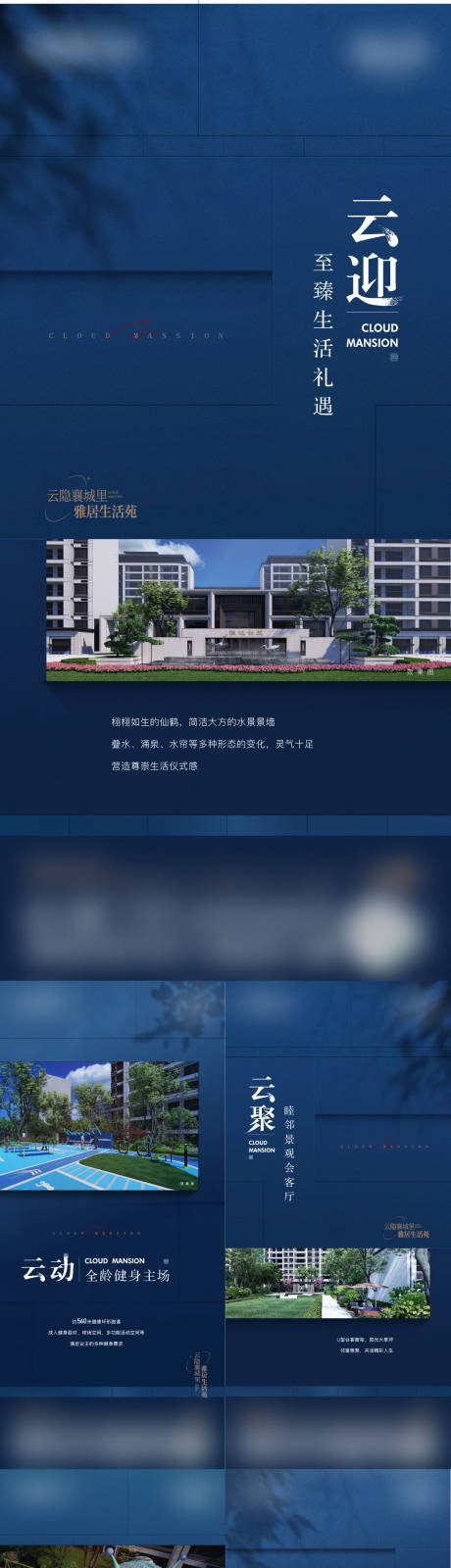 源文件下载【地产景观价值点系列海报】编号：13370020475132704