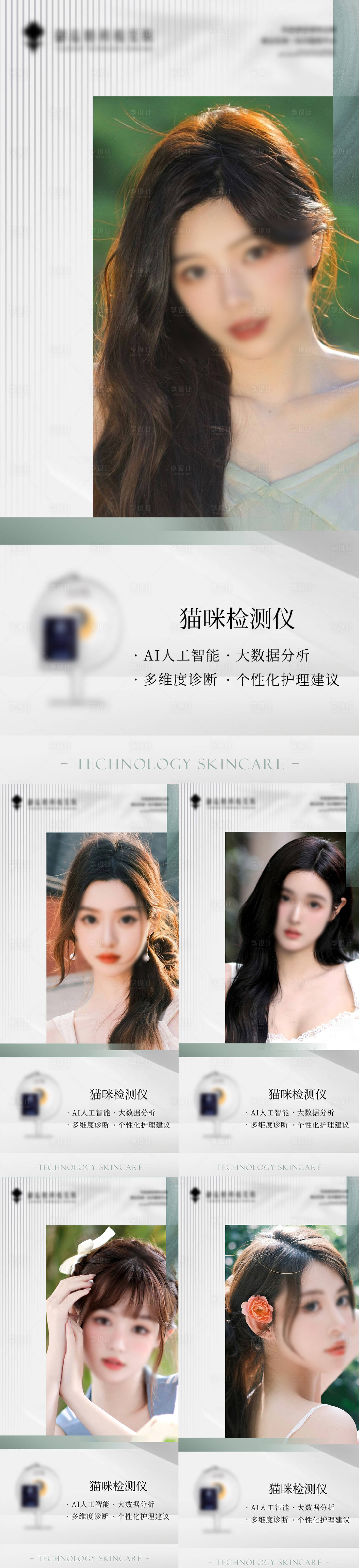 源文件下載【享設計】搜索編號：71610020181755100【美業晨圖海報】