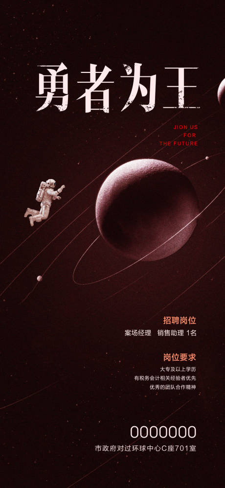 源文件下载【招聘】编号：49980020139861302