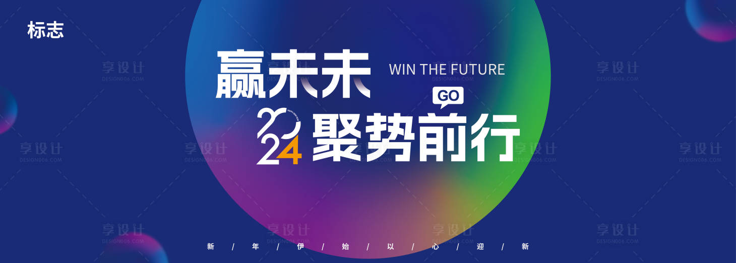 源文件下载【新年主kv】编号：15000020559226207
