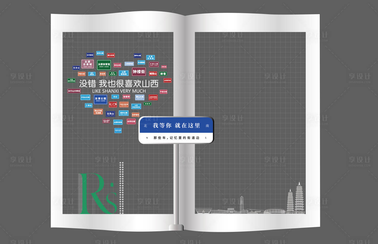 源文件下載【享設計】搜索編號：84800020233351223【拍照框合影框手舉牌美陳堆頭】