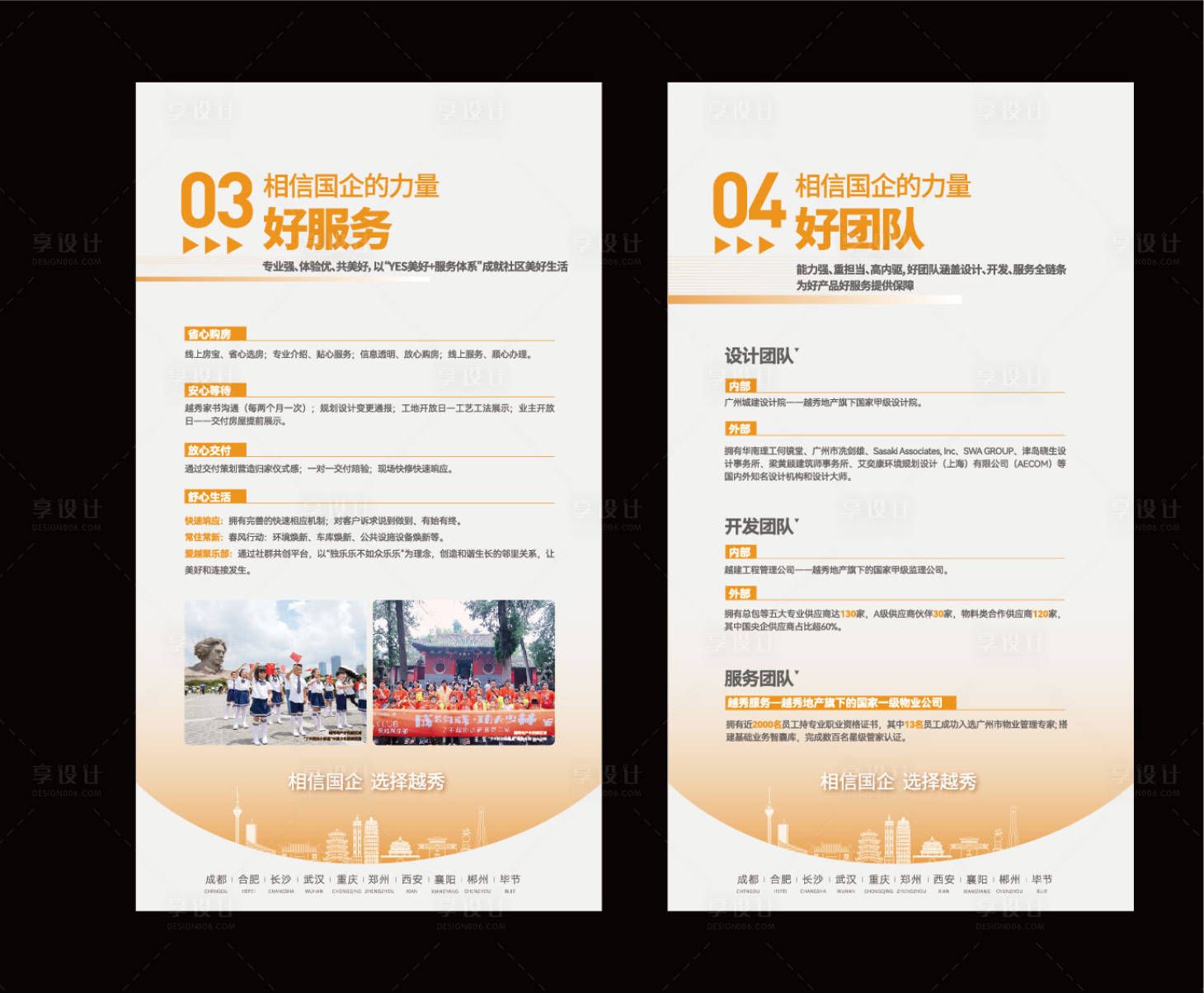 源文件下載【享設(shè)計(jì)】搜索編號(hào)：17100020160868702【品牌展板】