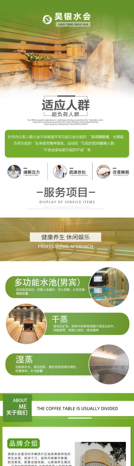 源文件下載【享設計】搜索編號：74840020601573621【休閑詳情設計】
