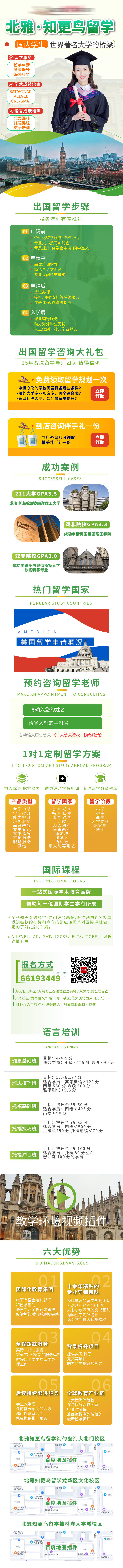 源文件下载【享设计】搜索编号：66090020334744478【留学长图】