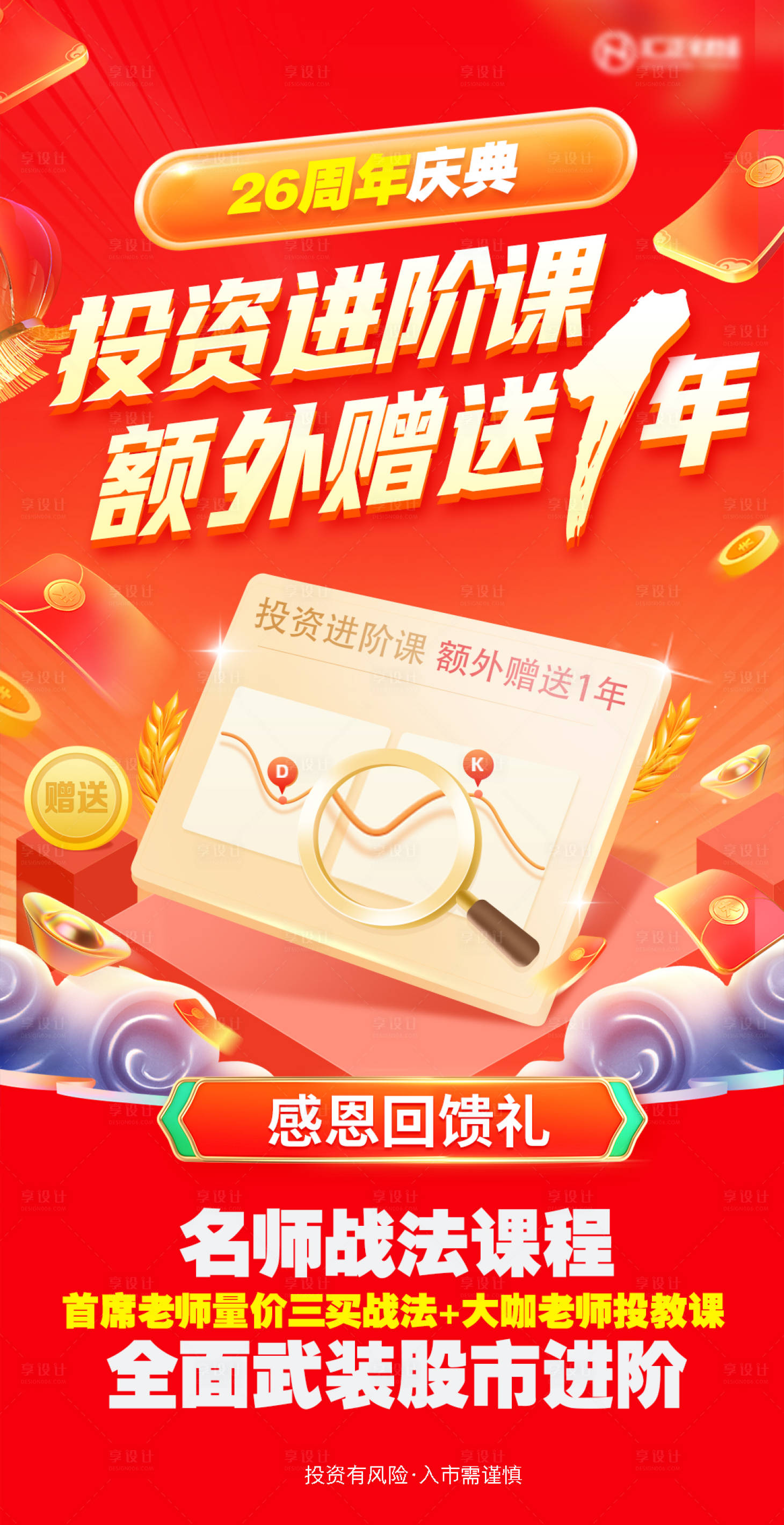 源文件下载【课程海报】编号：17960020280416270