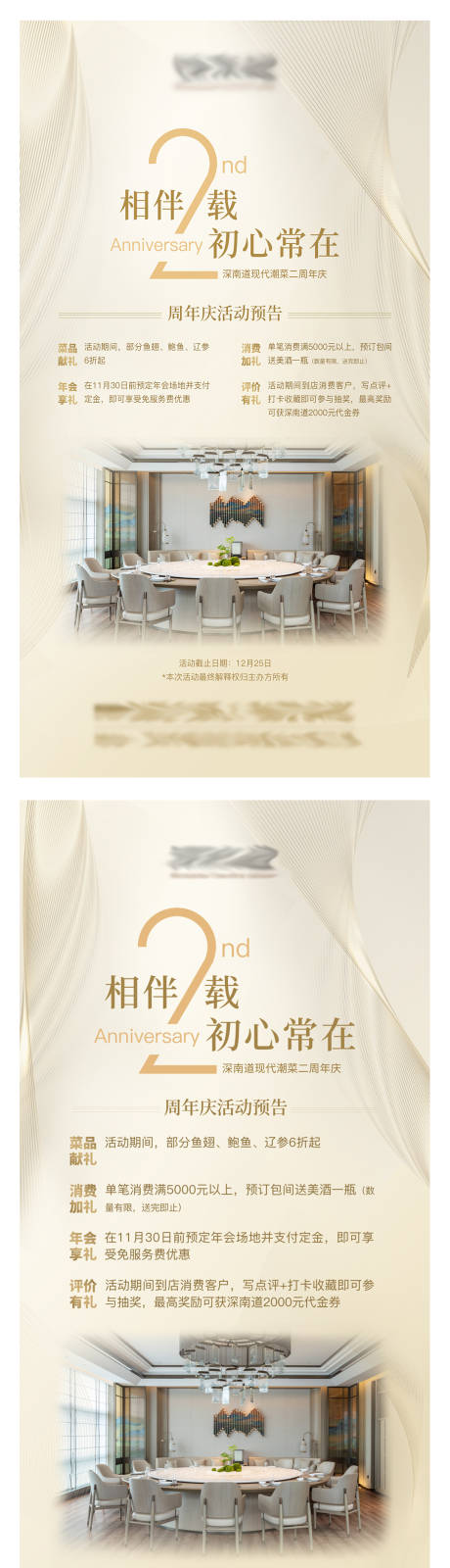 源文件下載【周年慶展架】編號：85640020666672167
