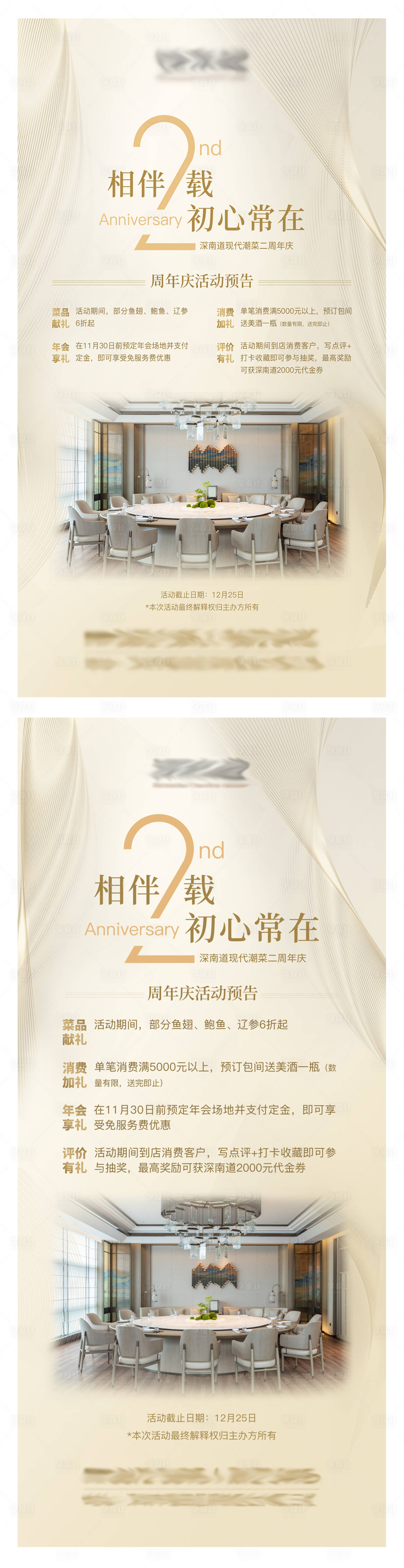 源文件下載【享設計】搜索編號：85640020666672167【周年慶展架】