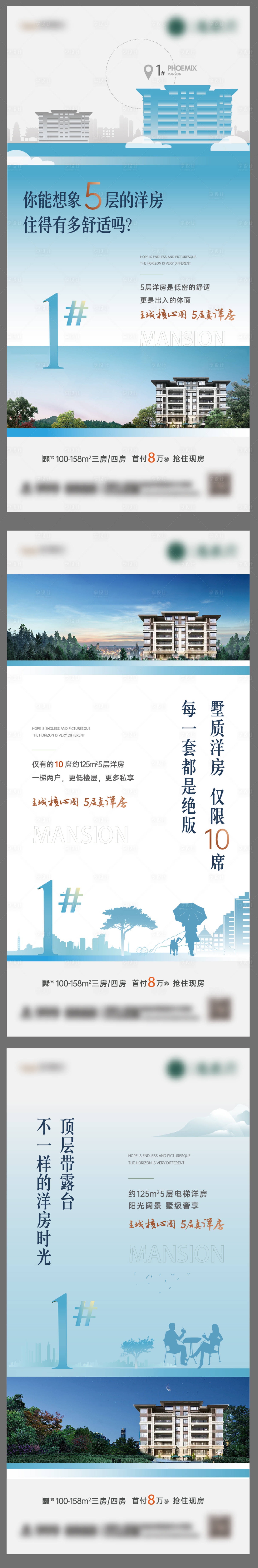 源文件下載【享設(shè)計(jì)】搜索編號(hào)：12350020646665842【地產(chǎn)洋房?jī)r(jià)值海報(bào)】