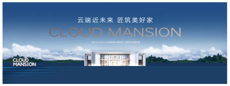 源文件下载【地产调性价值点海报展板】编号：82080020580158595
