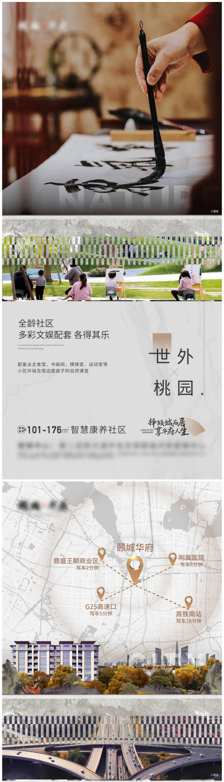 源文件下載【享設計】搜索編號：92700020291245090【地產價值點海報世外桃園市外桃園】