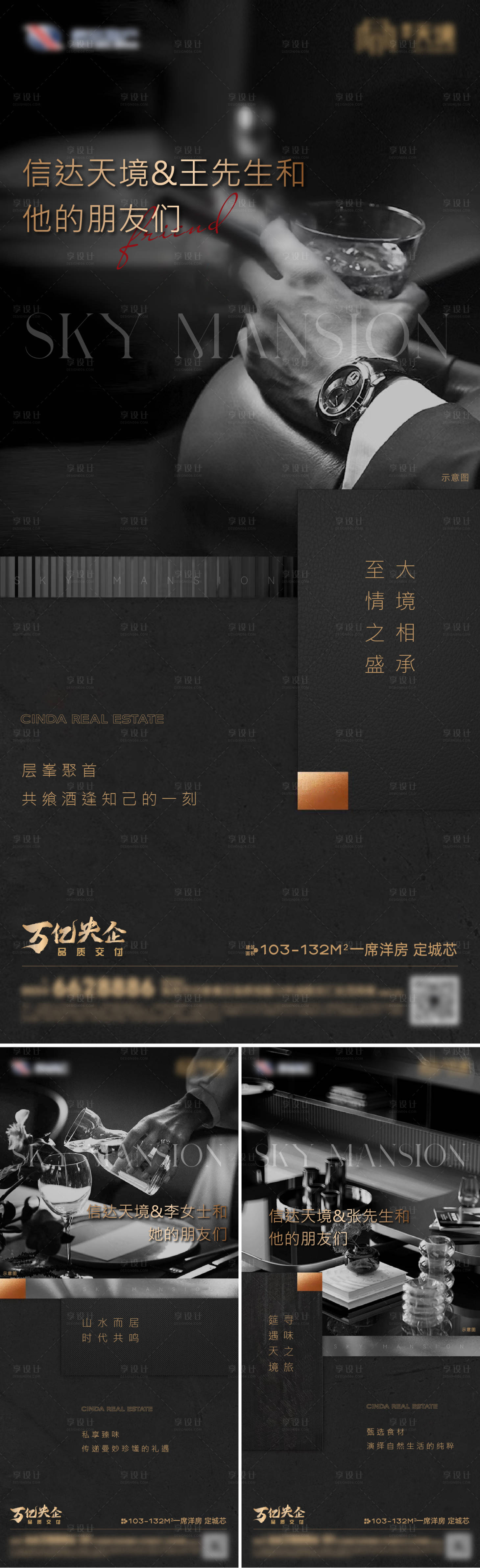 源文件下载【享设计】搜索编号：90780020549406242【黑金圈层品质系列】