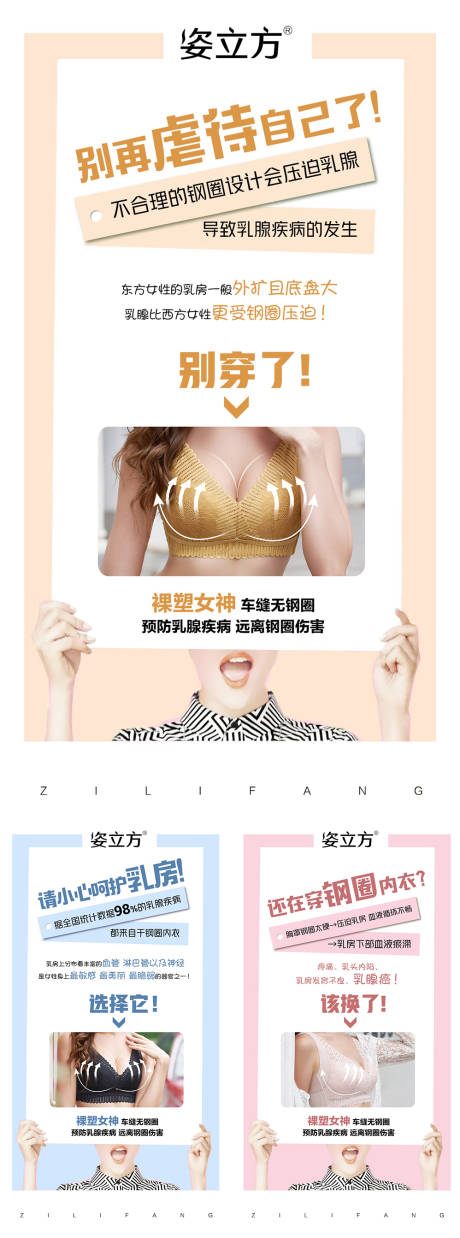源文件下載【享設計】搜索編號：78140020440349460【女性內衣美業系列海報】