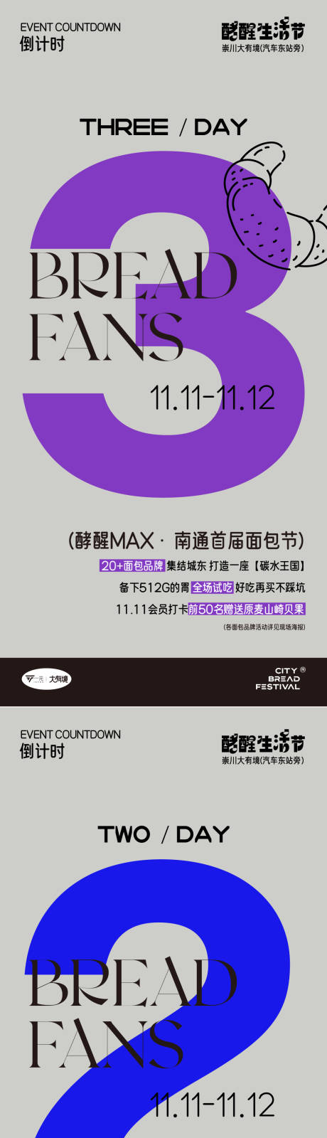 源文件下载【倒计时系列海报】编号：33810020378828630
