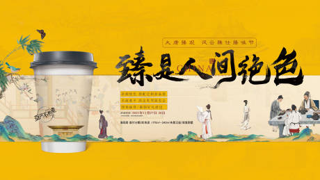 源文件下載【新中式地產活動奶茶樓王促銷海報】編號：85290020390424536