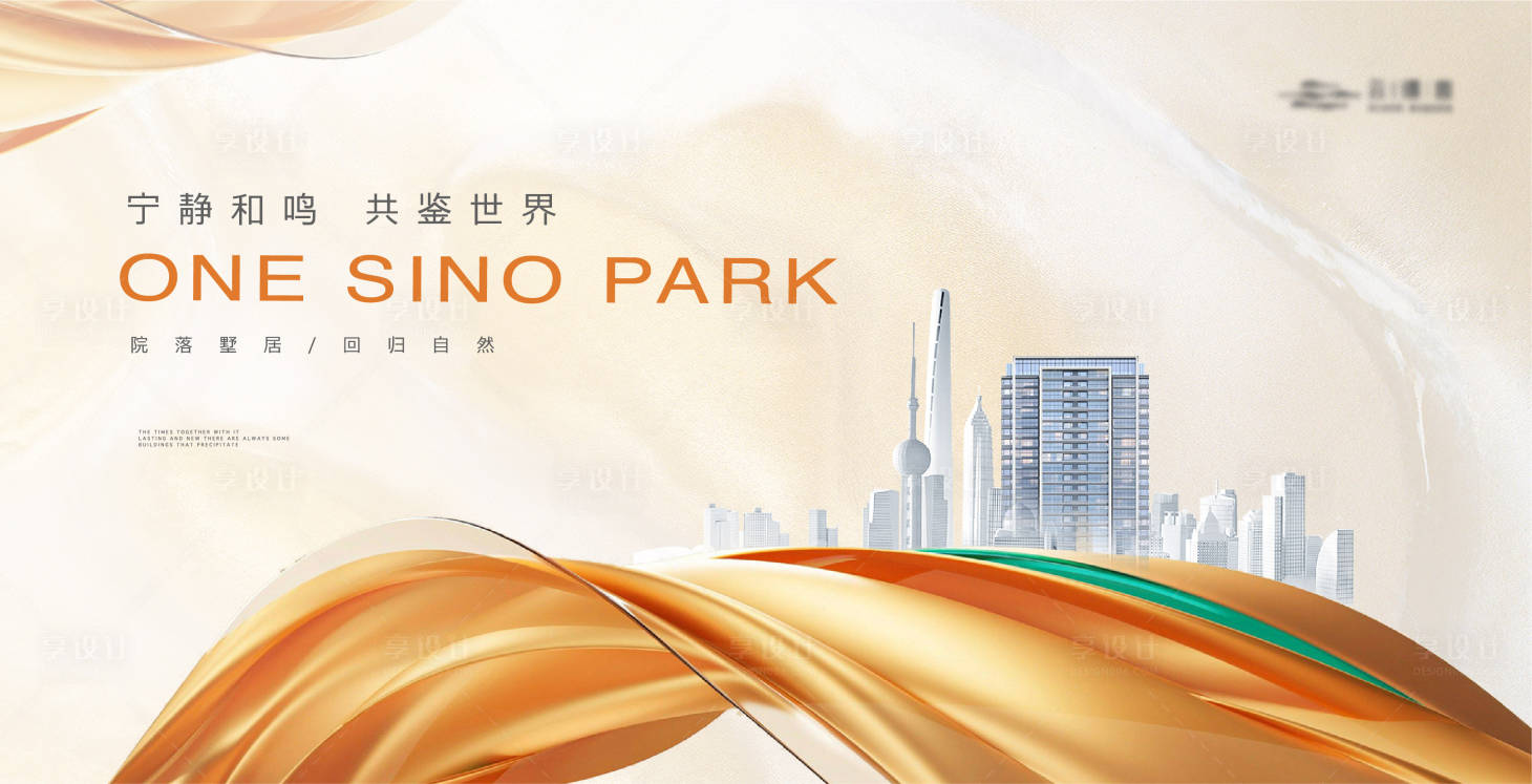 源文件下载【高端简约城市建筑主形象】编号：46200020526299014