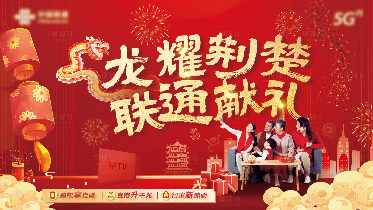 源文件下载【享设计】搜索编号：86410020622395945【喜庆主k新春国潮】