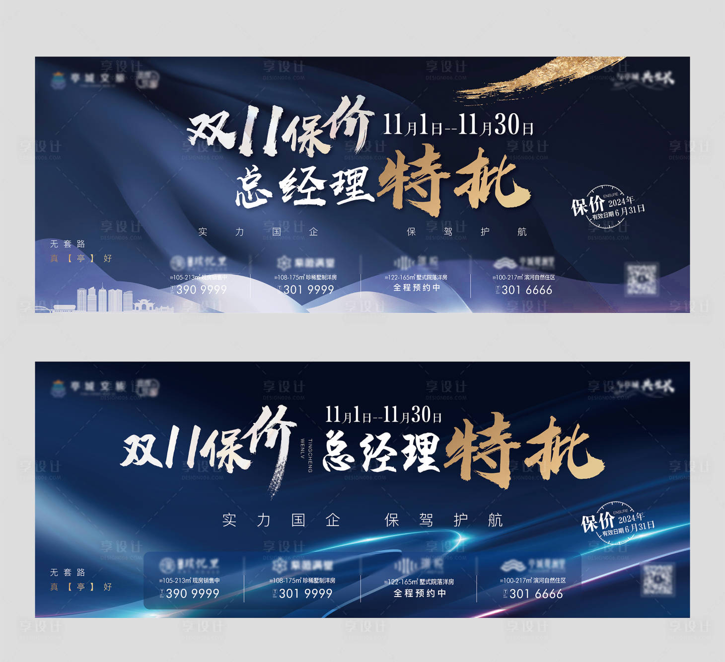 源文件下載【享設計】搜索編號：20830020459763192【活動戶外主畫面】