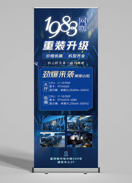 源文件下載【享設計】搜索編號：98470020573526914【網咖重裝升級】
