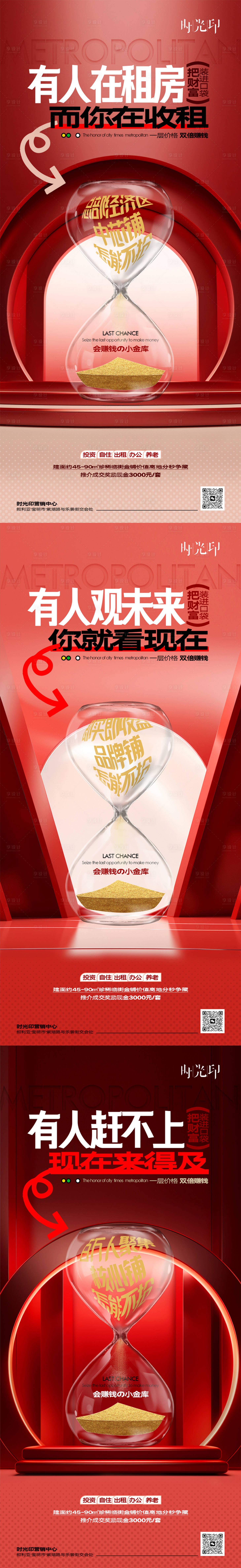 源文件下载【商铺系列稿】编号：17560020300852815