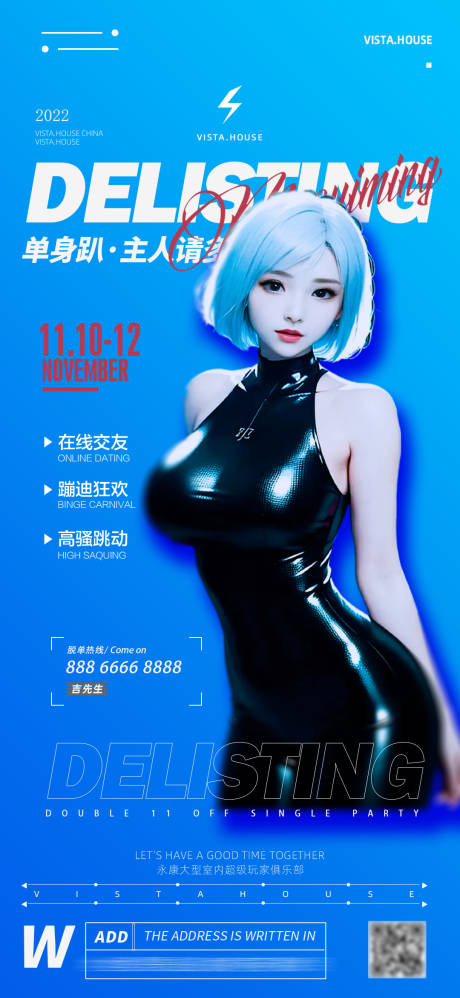 源文件下載【享設計】搜索編號：38140020199156603【酒吧單身派對活動海報】