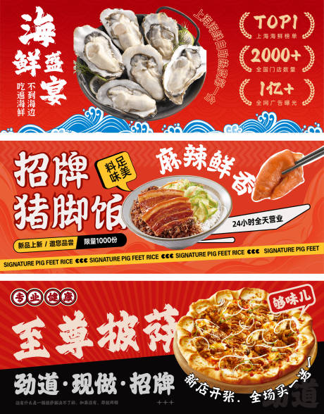 源文件下载【餐饮灯箱海报banner】编号：20231106114529620