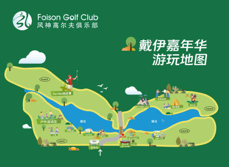 源文件下载【高尔夫嘉年华活动背景板】编号：96000020225722981