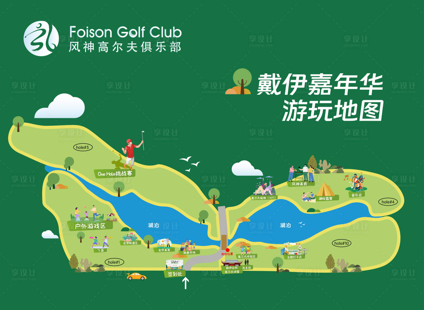 源文件下載【享設計】搜索編號：96000020225722981【高爾夫嘉年華活動背景板】