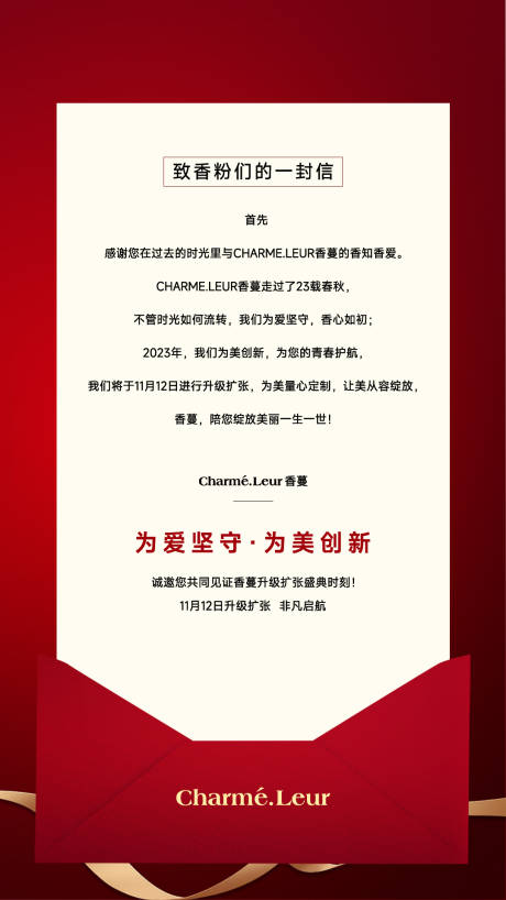源文件下载【邀请函信封】编号：31480020206316693