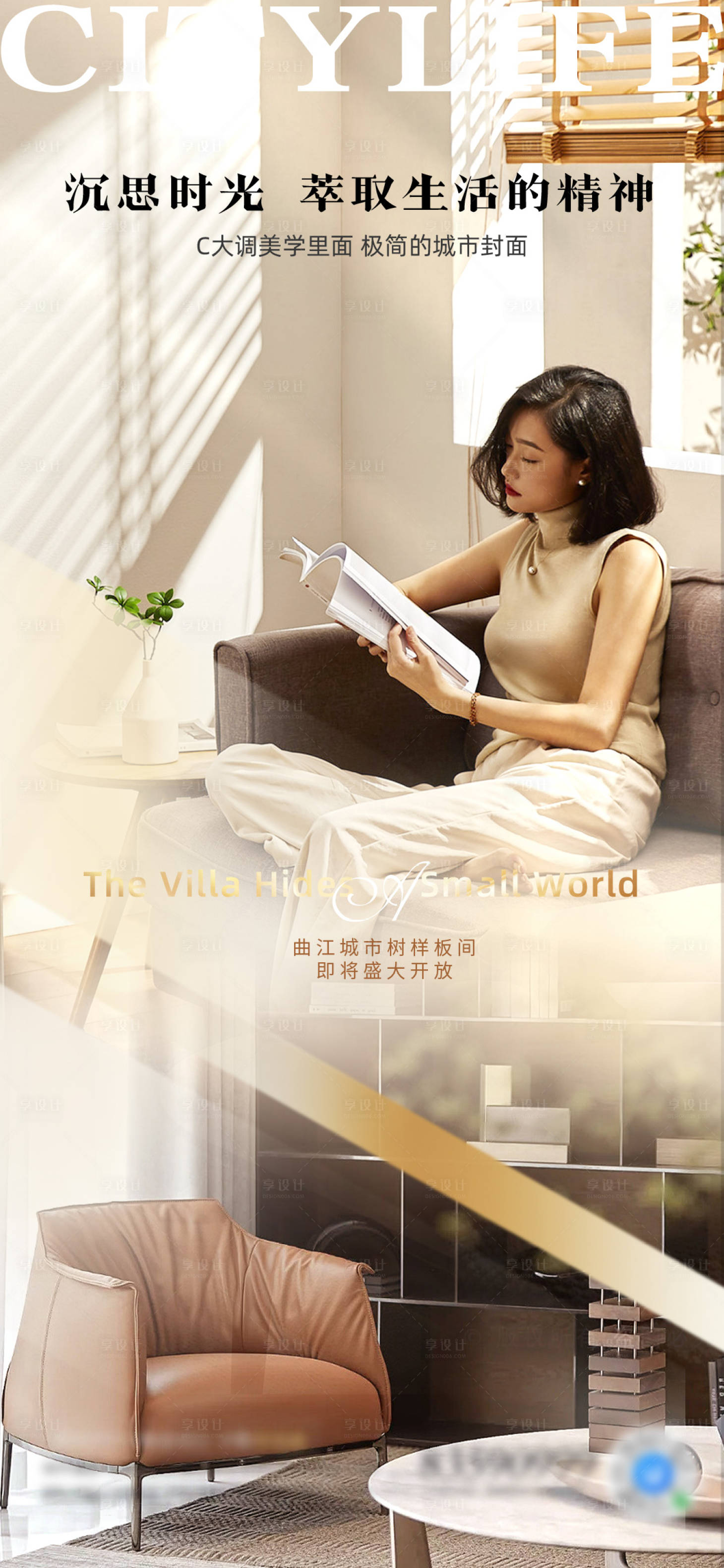 源文件下载【享设计】搜索编号：84460020150669734【样板房价值点移动端海报】