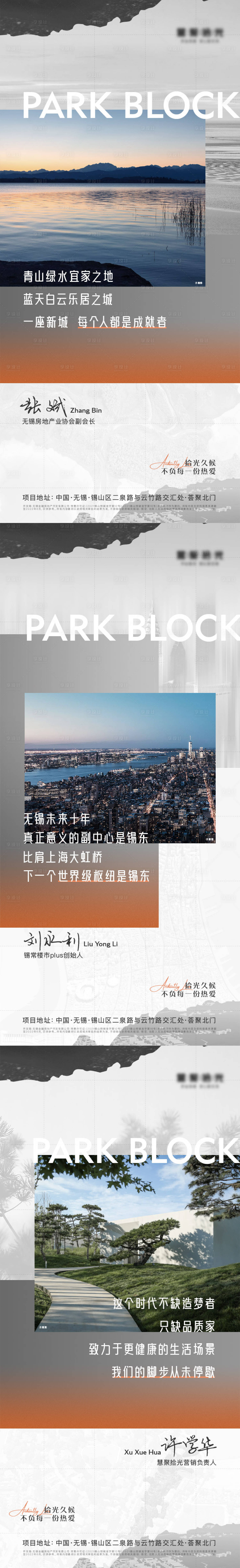 源文件下載【享設計】搜索編號：61210020289951093【地產配套價值點系列海報】