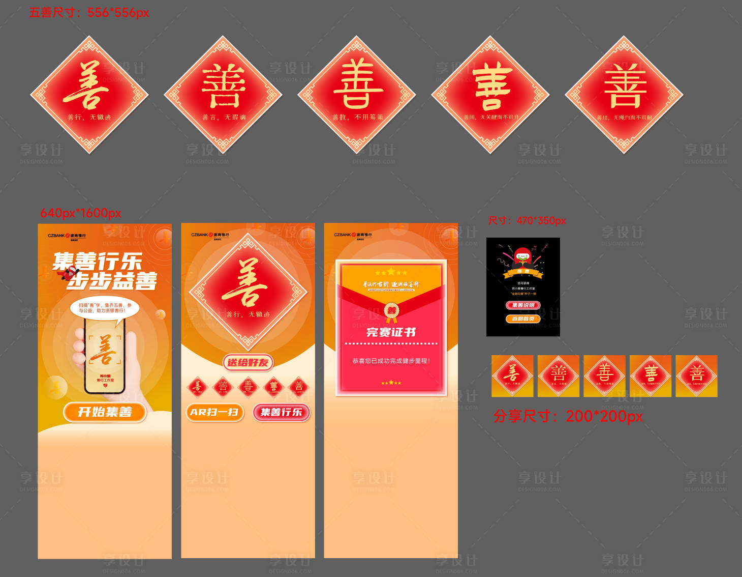 源文件下载【享设计】搜索编号：99200020164526017【小程序UI设计】