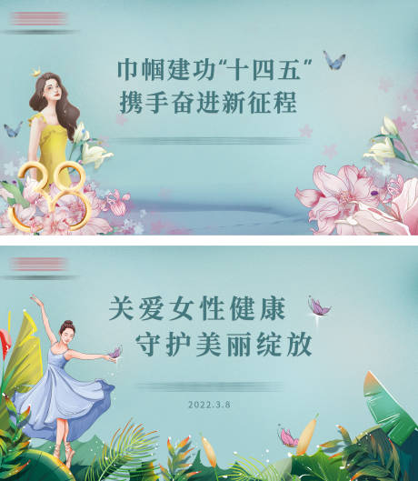 源文件下載【享設(shè)計(jì)】搜索編號(hào)：27680020670881903【婦女節(jié)活動(dòng)背景板】