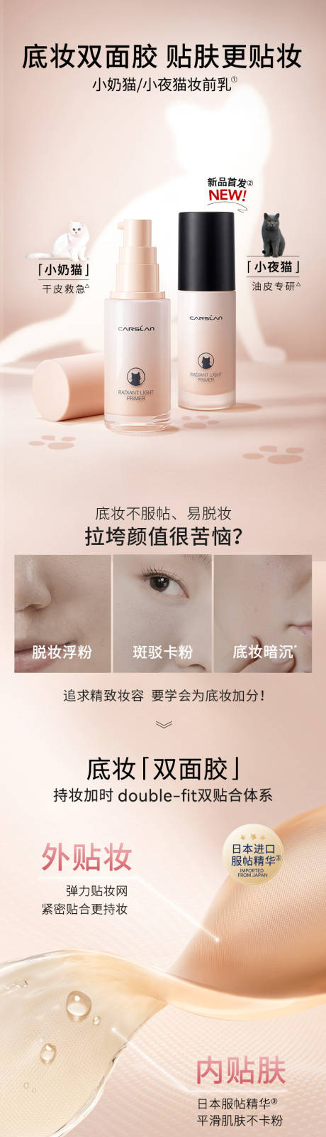 源文件下载【妆前乳详情页】编号：17510020564332873
