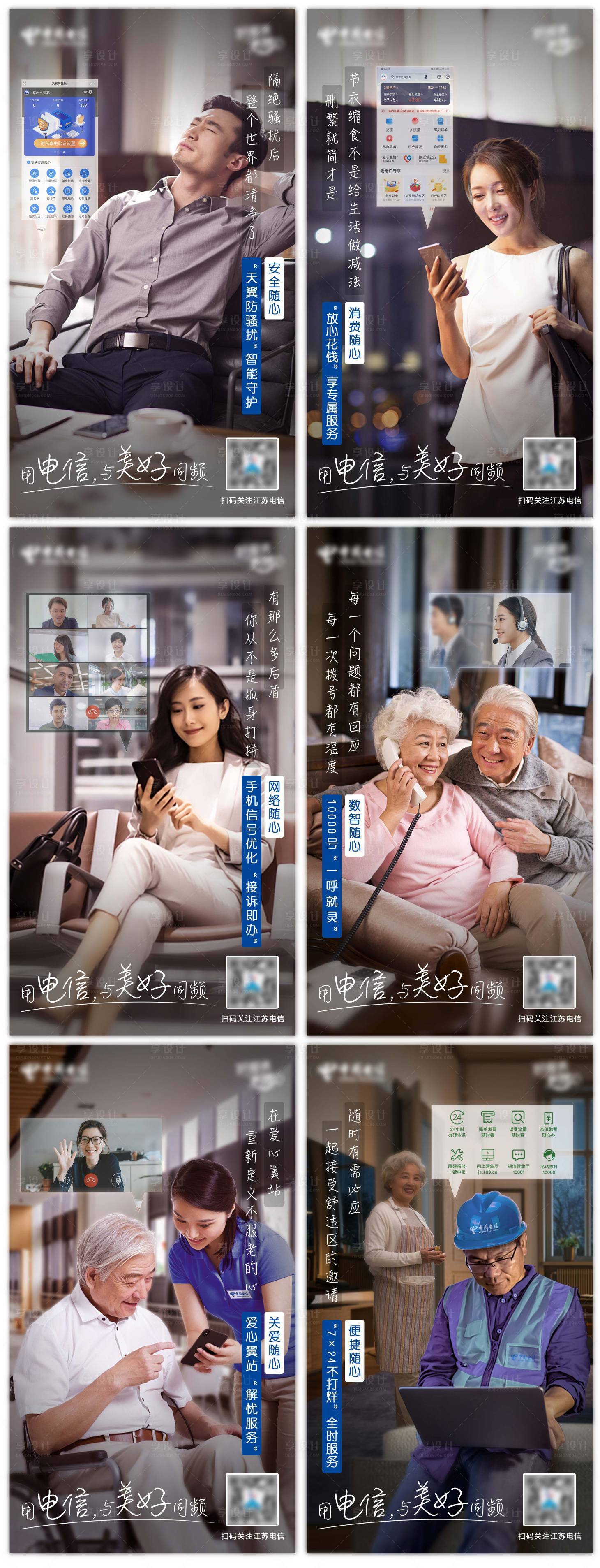 源文件下載【好服務更隨心海報】編號：14940020493904560