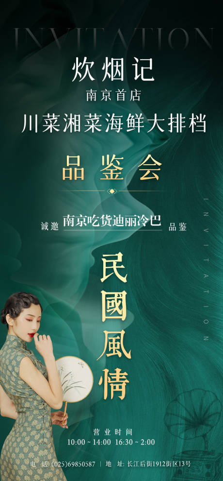 源文件下载【高级风邀请函海报】编号：61650020617604015